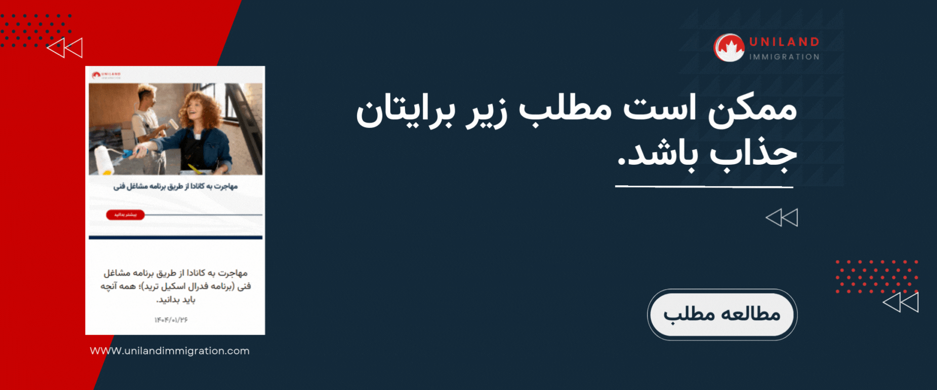 مطالعه مقاله مرتبط با برنامه تجربه کانادایی و سایر روش‌های مهاجرت به کانادا