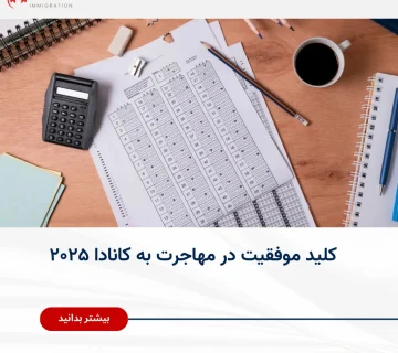 آزمون های زبان به عنوان کلید موفقیت در مهاجرت و تحصیل در کانادا ۲۰۲۵