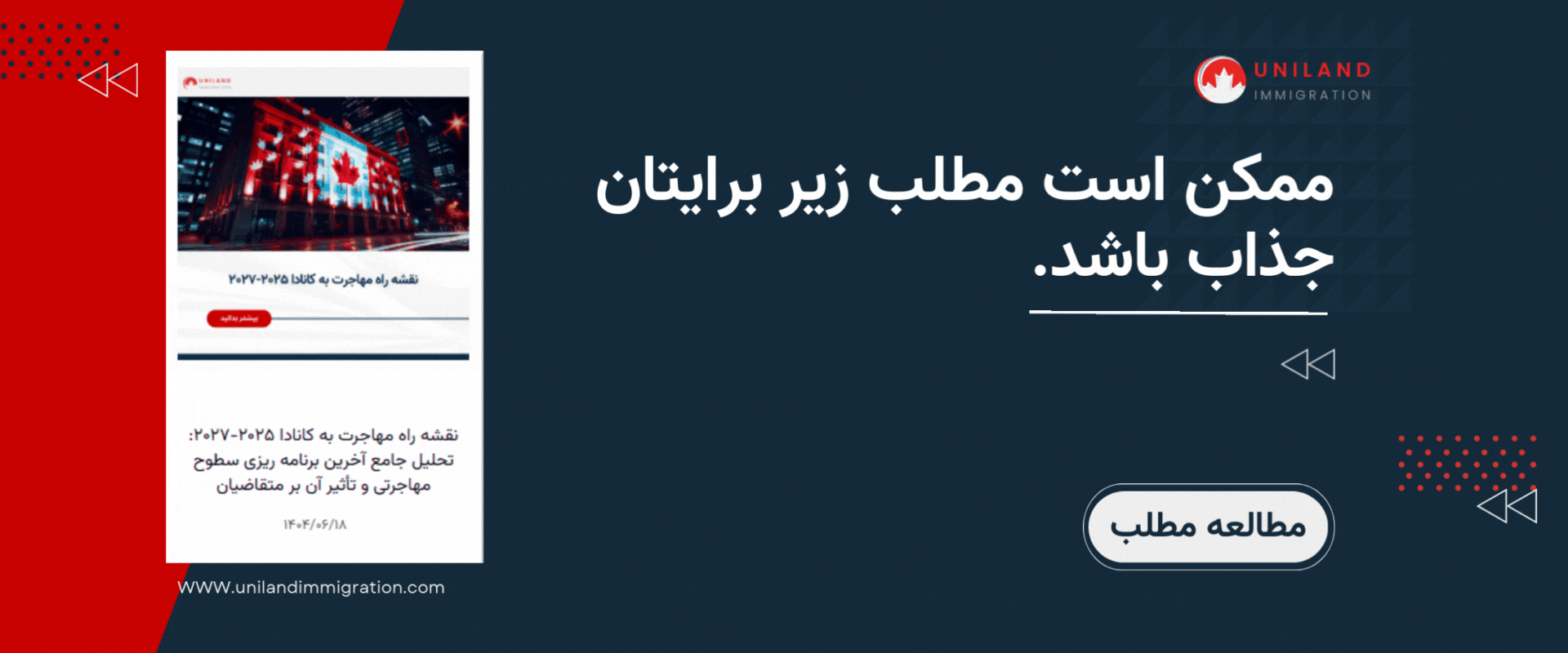 گواهی صلاحیت در اکسپرس انتری 2025 و معرفی مقاله‌های مرتبط با مهاجرت به کانادا