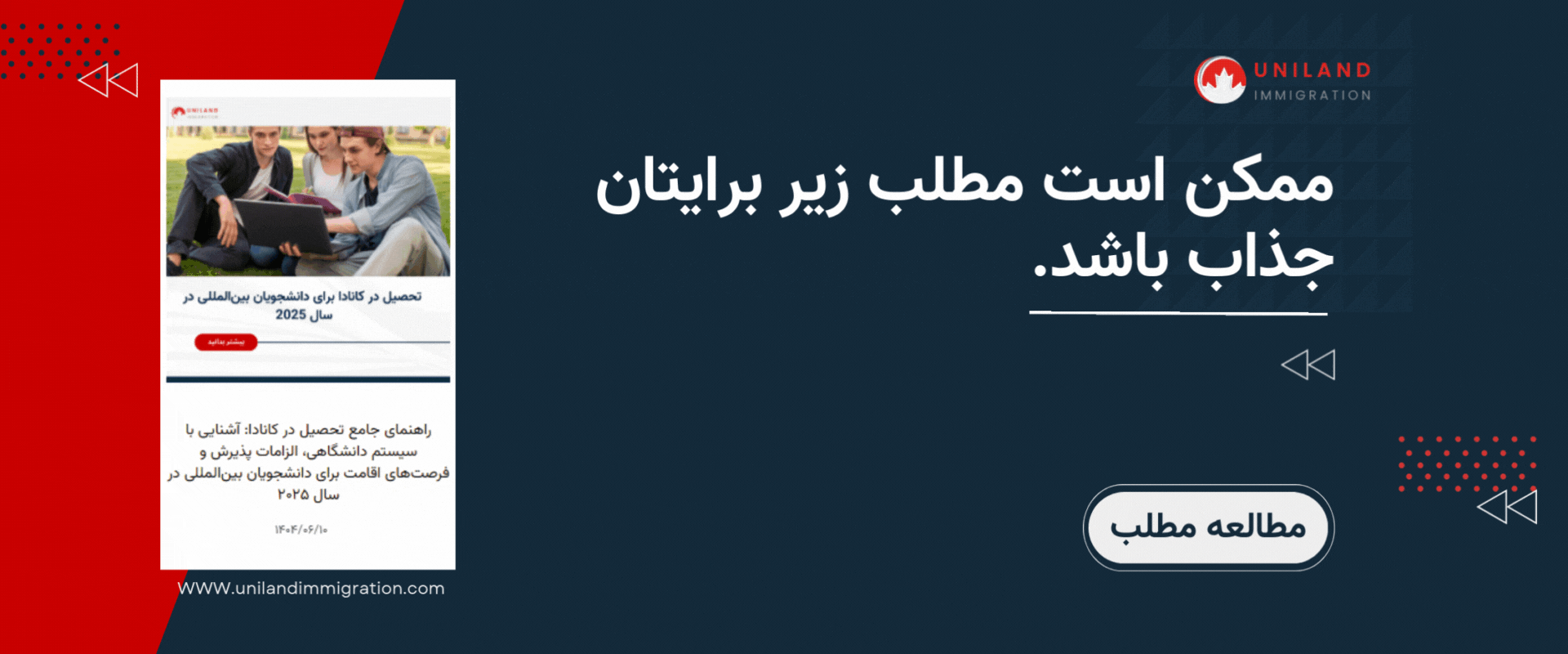 راهنمای جامع مهاجرت و تحصیل در کانادا ۲۰۲۵ با معرفی آزمونهای زبان مورد نیاز برای پذیرش دانشجویان بینالمللی