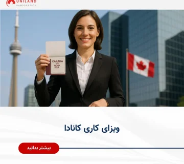 ویزای کاری کانادا در مقابل برج سی‌ان تورنتو با لبخند و پس‌زمینه پرچم کانادا"