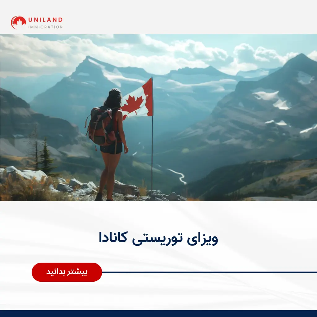 گردشگر در طبیعت کوهستانی با پرچم کانادا در دست، نمادی از سفر و ویزای توریستی کانادا در سال