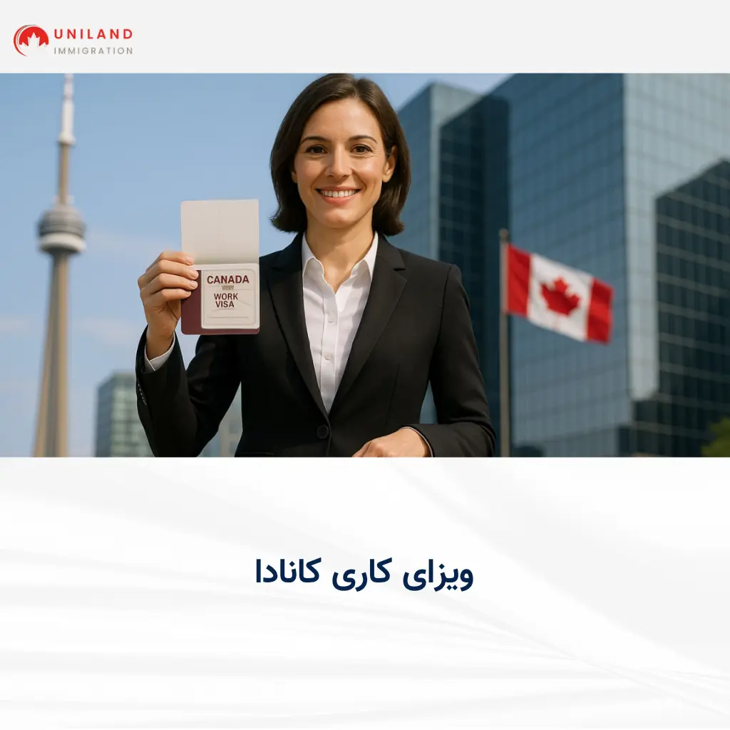 ویزای کاری کانادا در مقابل برج سیان تورنتو با لبخند و پسزمینه پرچم کانادا"