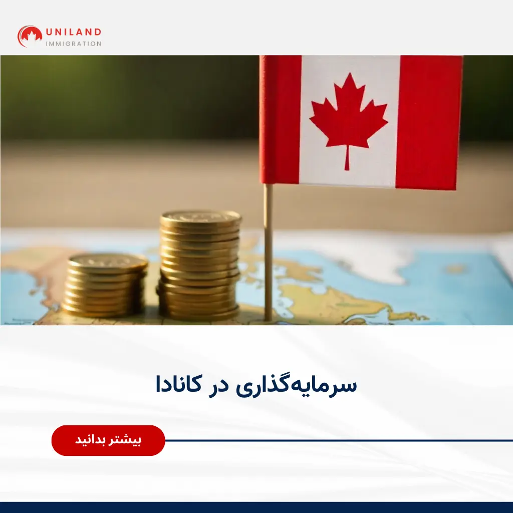 «پرچم کانادا در کنار پشته‌ای از سکه‌ها روی نقشه؛ تصویر مرتبط با فرصت‌های سرمایه‌ گذاری در کانادا»