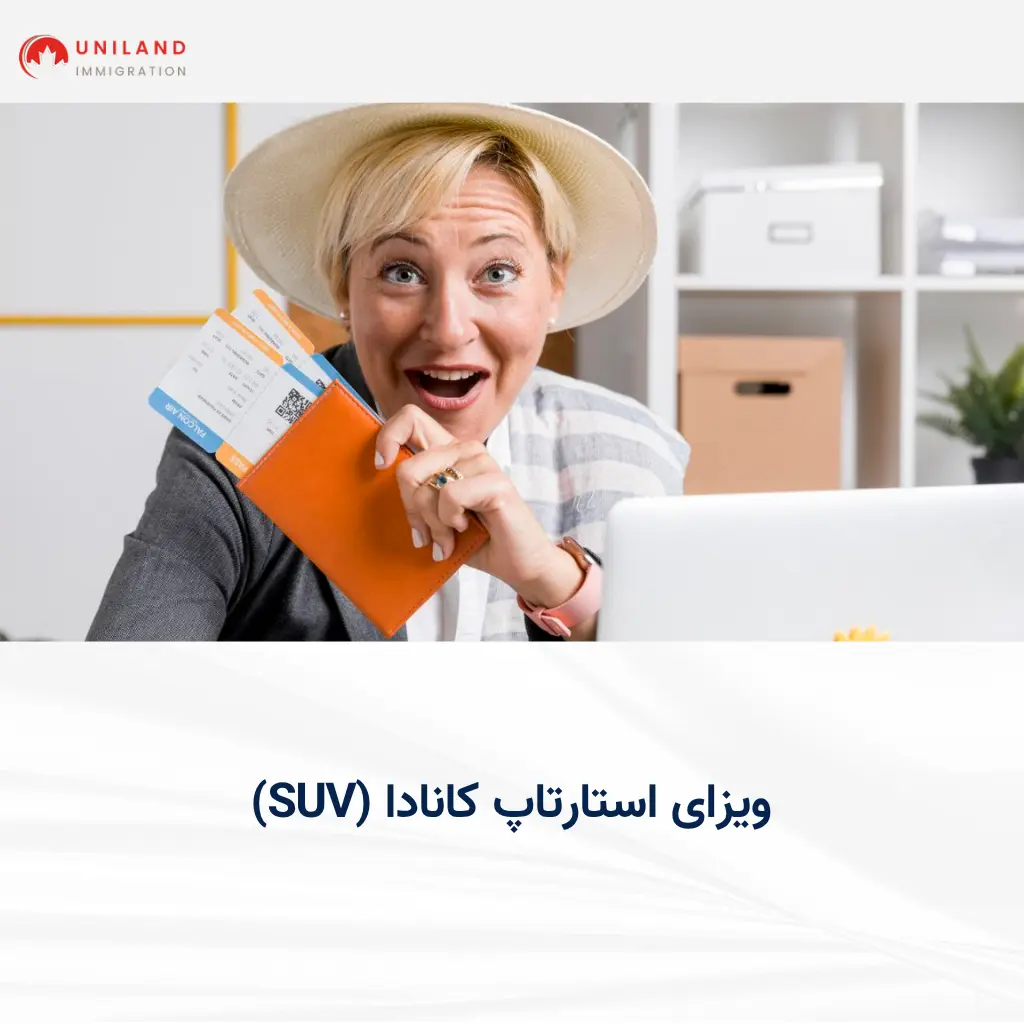 "خانمی خوشحال در حال گرفتن پاسپورت و بلیت سفر؛ نمادی از موفقیت در دریافت ویزای استارتاپ کانادا – یونیلند"