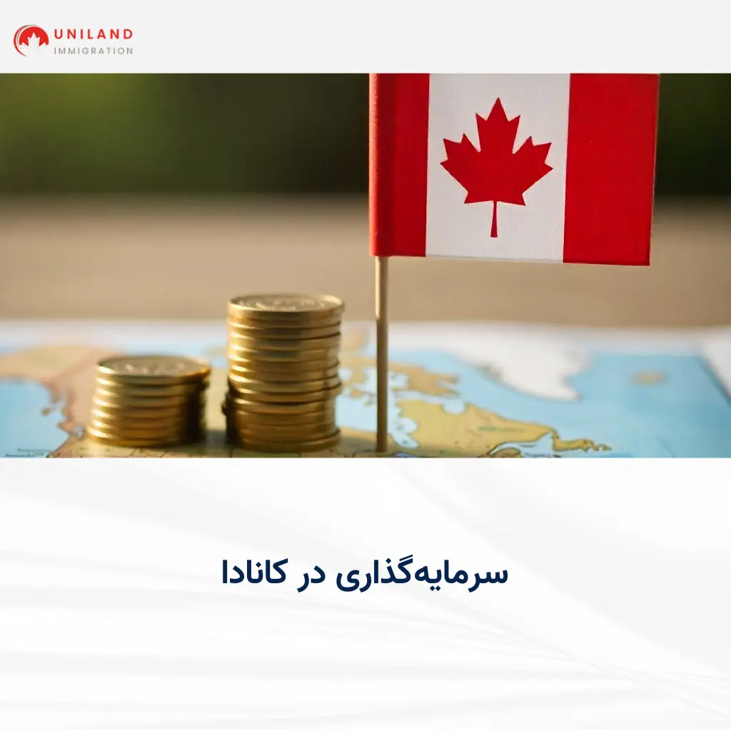 «نمایی از سکههای طلایی روی نقشه کانادا در کنار پرچم این کشور؛ نمادی از سرمایه گذاری در کانادا»