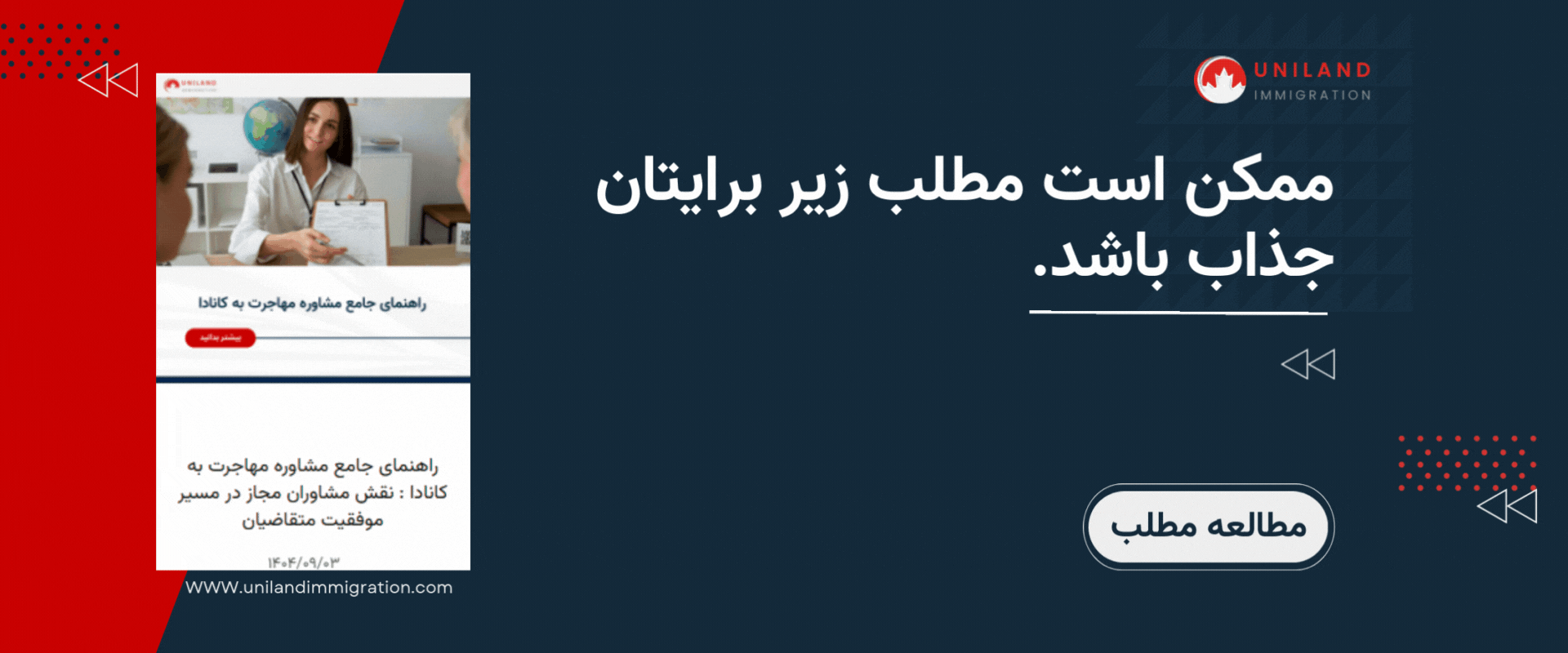 «کال‌تو‌اکشن یونیلند برای مطالعه بیشتر درباره هزینه‌های اقامت در کانادا»