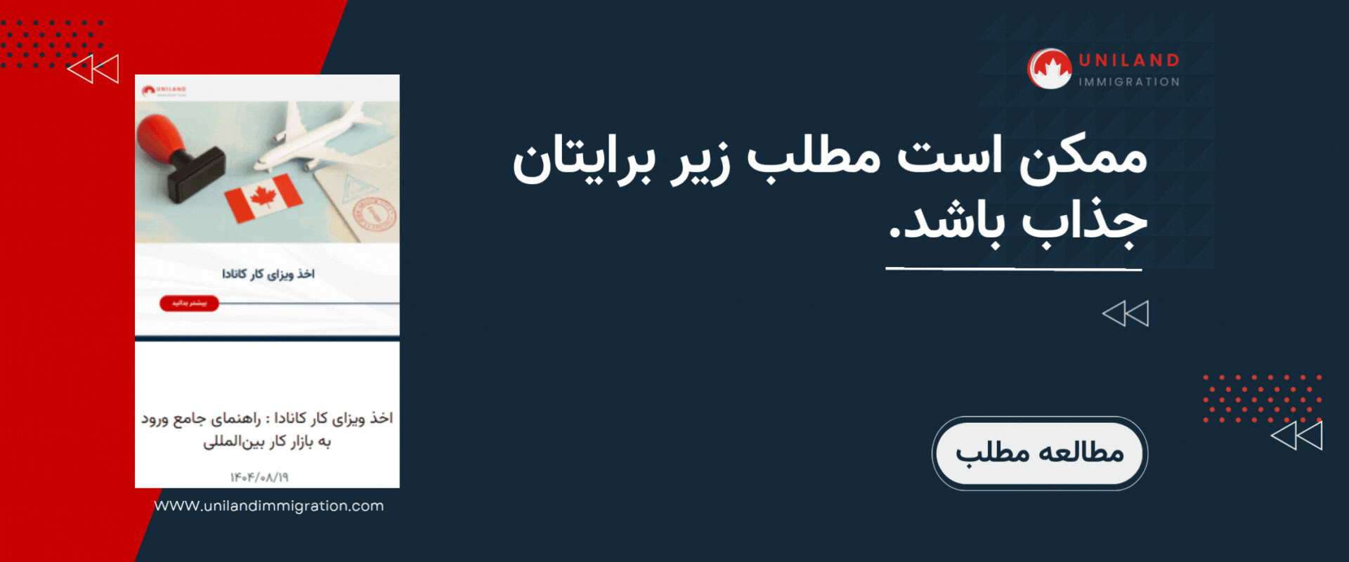 «خرید بیزینس در کانادا؛ معرفی یک مطلب مرتبط با فرصت‌های سرمایه‌گذاری و کسب‌وکار»