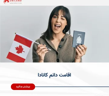 alt: «زن جوان در حال تکان دادن پرچم کانادا و در دست داشتن پاسپورت کانادایی؛ تصویر مرتبط با اقامت دائم کانادا و مراحل دریافت PR»