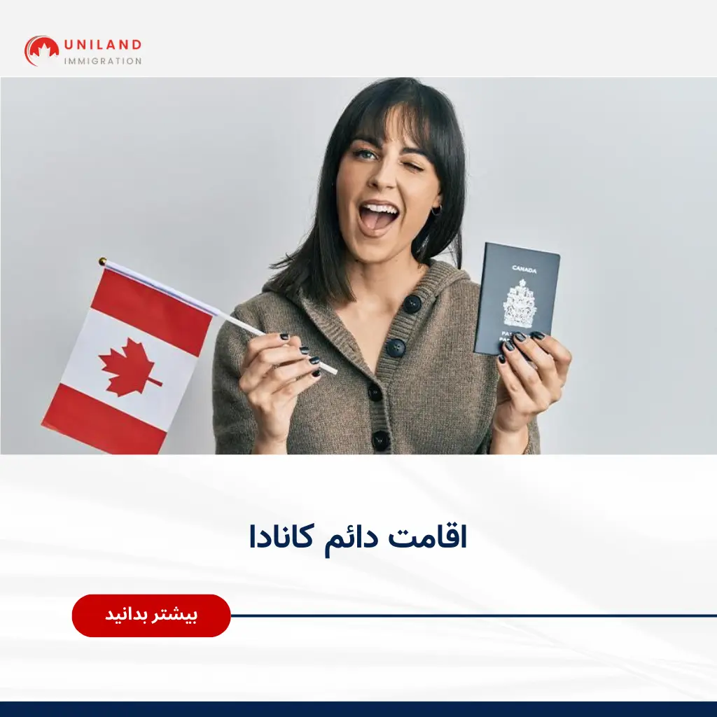 alt: «زن جوان در حال تکان دادن پرچم کانادا و در دست داشتن پاسپورت کانادایی؛ تصویر مرتبط با اقامت دائم کانادا و مراحل دریافت PR»