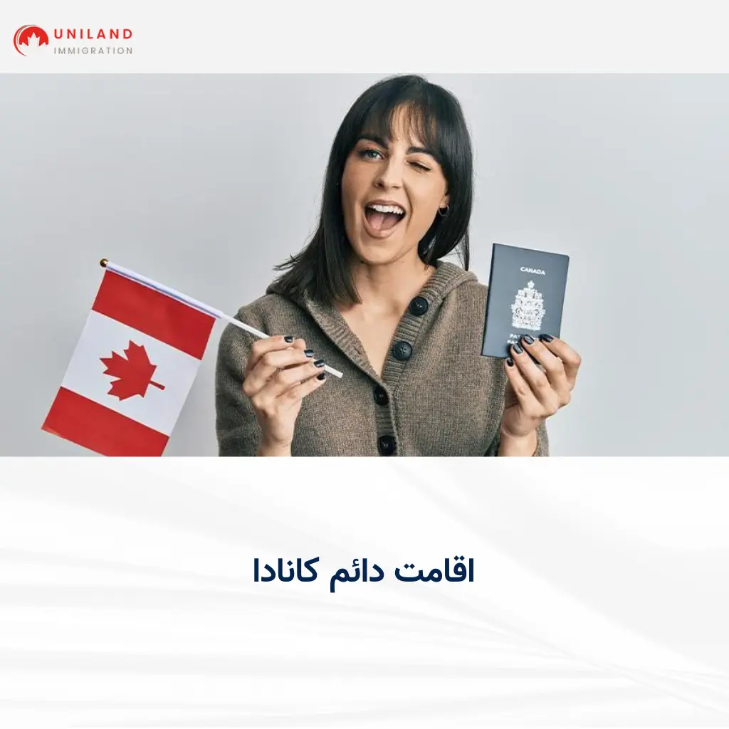alt: «خانم خوشحال در حال نشان دادن پاسپورت کانادا و پرچم کانادا؛ معرفی خدمات مهاجرت و اقامت دائم کانادا»