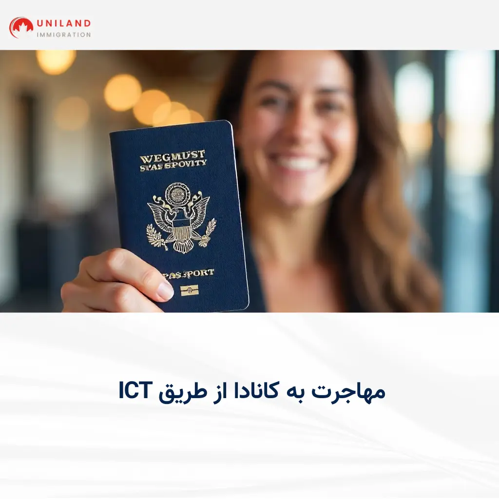 زن متخصص در حال نمایش پاسپورت، نماد مهاجرت به کانادا از طریق ICT برای مدیران و نیروهای کلیدی شرکت‌های بین‌المللی