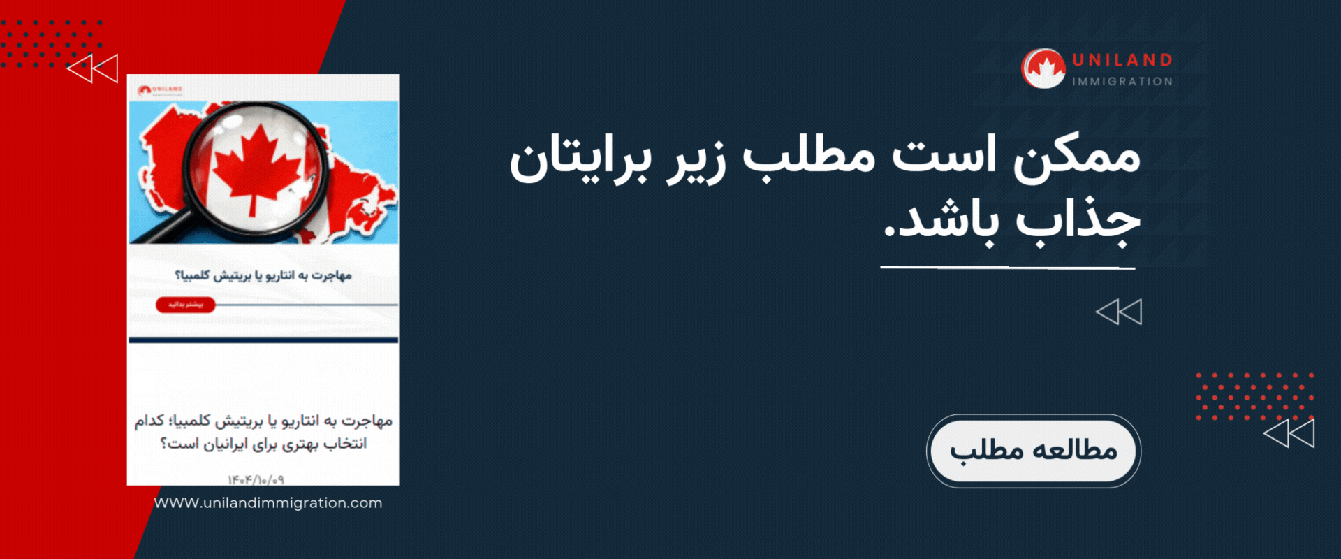 مطالعه راهنمای تصمیم‌گیری بعد از ریجکت مهاجرت کانادا و بررسی مسیرهای قابل اقدام مجدد برای افزایش شانس موفقیت پرونده