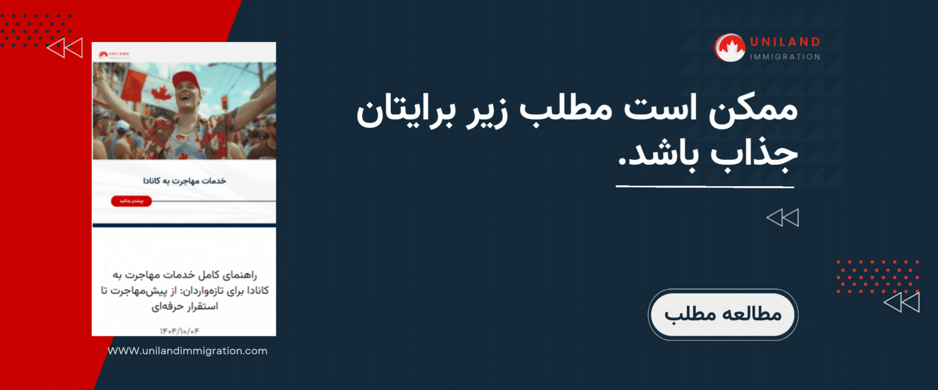 کلیک برای مطالعه راهنمای مهاجرت به انتاریو یا بریتیش کلمبیا و مقایسه شرایط مهاجرت، بازار کار و زندگی در کانادا برای ایرانیان