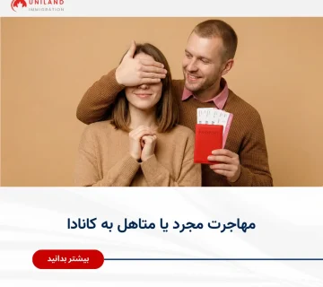 alt: «زوج در حال برنامه‌ریزی سفر با پاسپورت و بلیت؛ تصویر مرتبط با مهاجرت مجرد یا متاهل به کانادا و بررسی شرایط هر وضعیت»