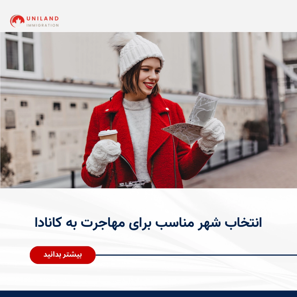 راهنمای انتخاب شهر مناسب برای مهاجرت به کانادا و بررسی بهترین شهرهای کانادا برای زندگی مهاجران