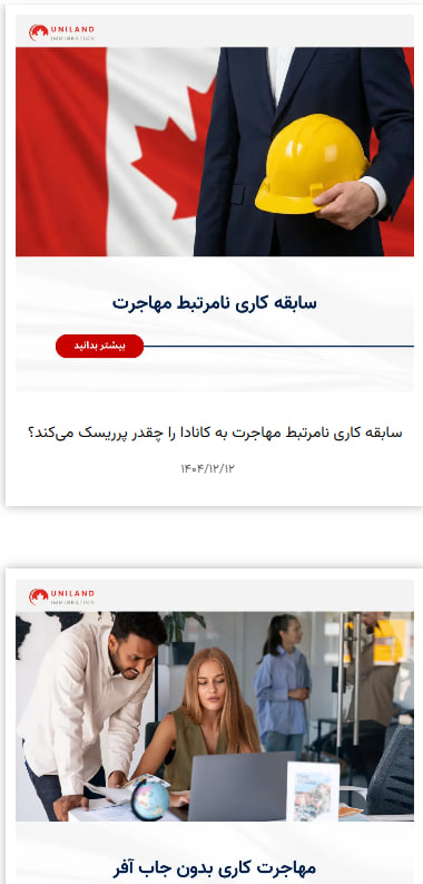 تصویر مقاله