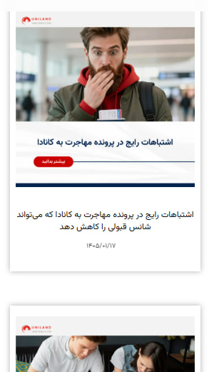 تصویر مقاله