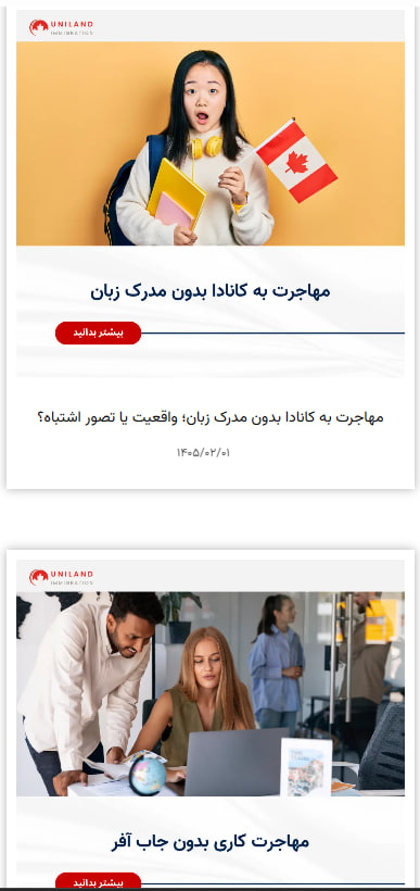 تصویر مقاله