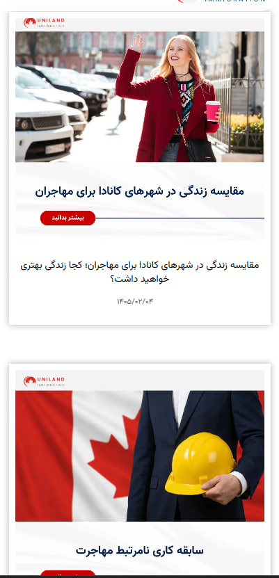 تصویر مقاله