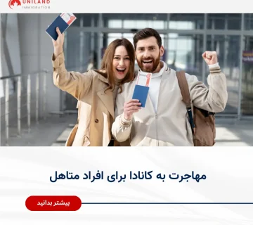 Alt="مهاجرت به کانادا برای افراد متاهل و بررسی شرایط اقامت خانوادگی در کانادا"