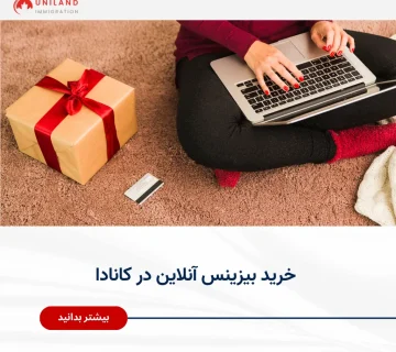 Alt="خرید بیزینس آنلاین در کانادا و فرصت‌های سرمایه‌گذاری دیجیتال"